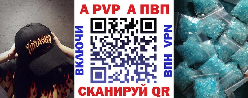 A PVP крисы CK Асбест