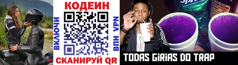 Купить закладки  Асбест  Codein напиток Lean (лин) 