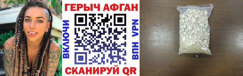 ГЕРОИН гречка  Купить где  Асбест 