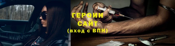 героин Киреевск