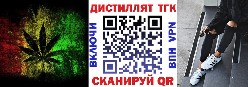 ТГК концентрат  Купить  Асбест 